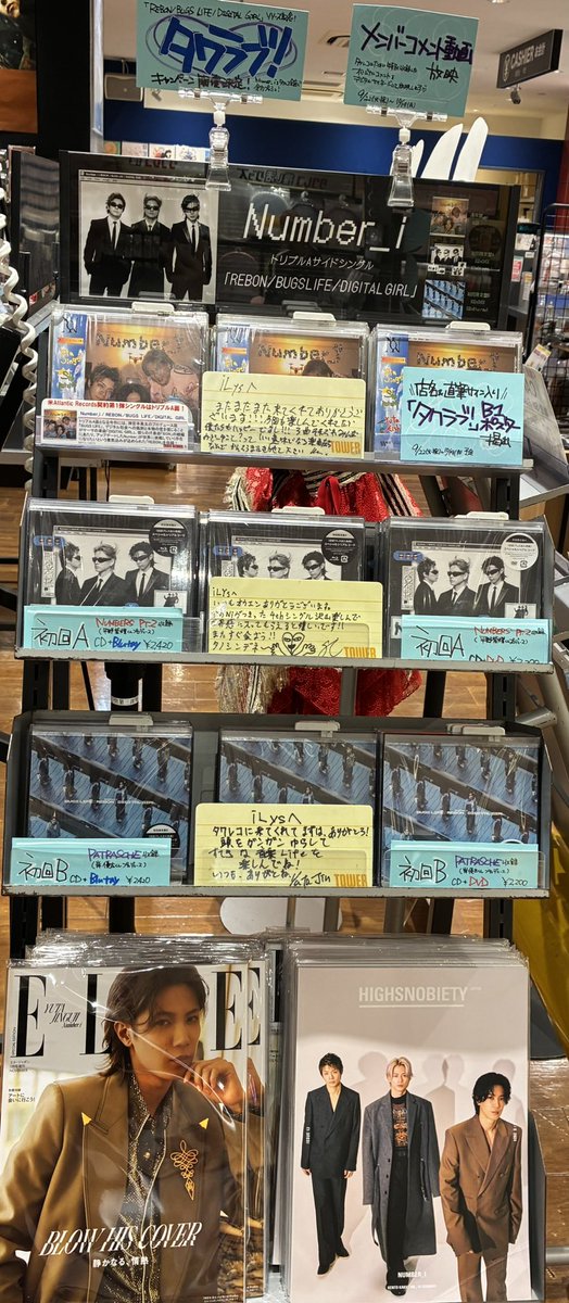TOWER_AmuHakata's tweet photo. 【#Number_i】

／
トリプルAサイドシングル💿
『REBON/BUGS LIFE/DIGITAL GIRL』発売中🎶
＼

直筆サイン入りポスターも
ただいま掲出中です🥰🫶

#iLYs の皆様をお待ちしております😉

https://t.co/20popKMELO

#Ni_REBON_BUGSLIFE_DIGITALGIRL https://t.co/cE9QkAa0jh