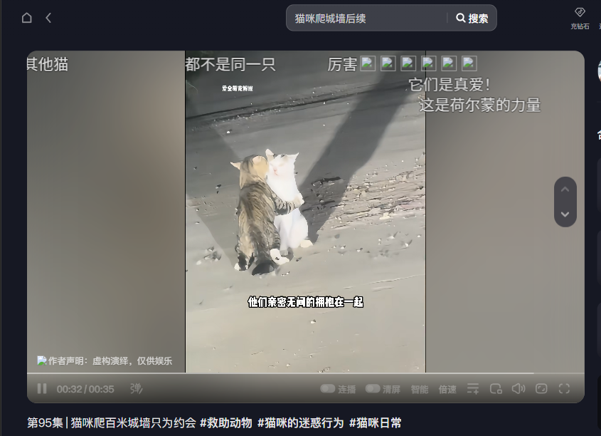 PIKAQIU_8888's tweet photo. 在抖音上发现一只为了爱最不要命的猫

叫做——三月
非常有意思 结合了 恋爱+城墙+救助 三个概念

三月为了去约会
爬了一座百米高的城墙去赴约

这简直太meme了
百米城墙拦不住一只想谈恋爱的猫
完全就是 猫+恋爱+不要命 的完美结合
抖音：
https://t.co/jjNWjlaB4S https://t.co/yMm2JRDakn