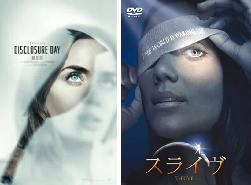 As_above_So_me's tweet photo. 「ディスクロージャー・デイ」
と
「スライブ」

乗せられちゃダメよ〜🧙‍♀️ https://t.co/EjSCfS20Q4