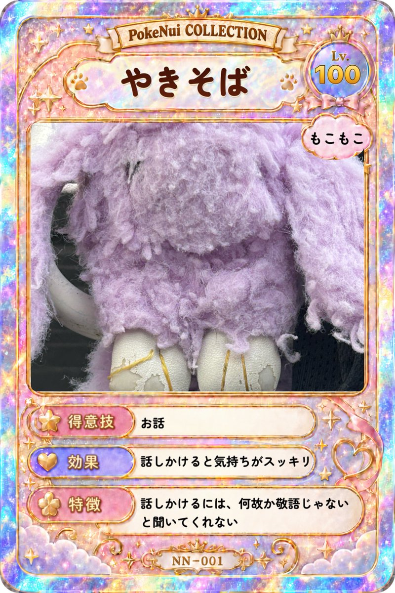 murasaki_nk's tweet photo. #PocketNuinui https://t.co/dvwnPs265f