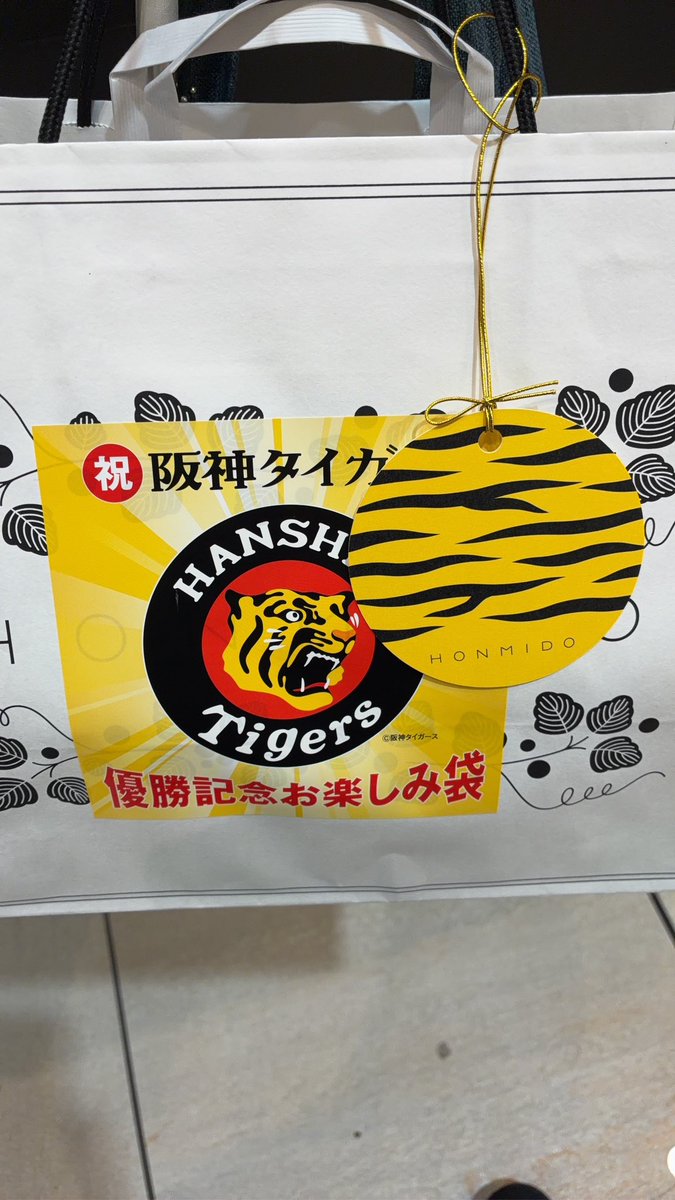 KBT1010's tweet photo. 大富豪でもないので阪神百貨店のセールの恩恵をうけるのはこんなもん。お菓子の福袋と紅茶買ったらビスケット一個サービスのやつ。あとはスナックパークでご飯食べてフィニッシュかな。 https://t.co/WlchSXWhcK