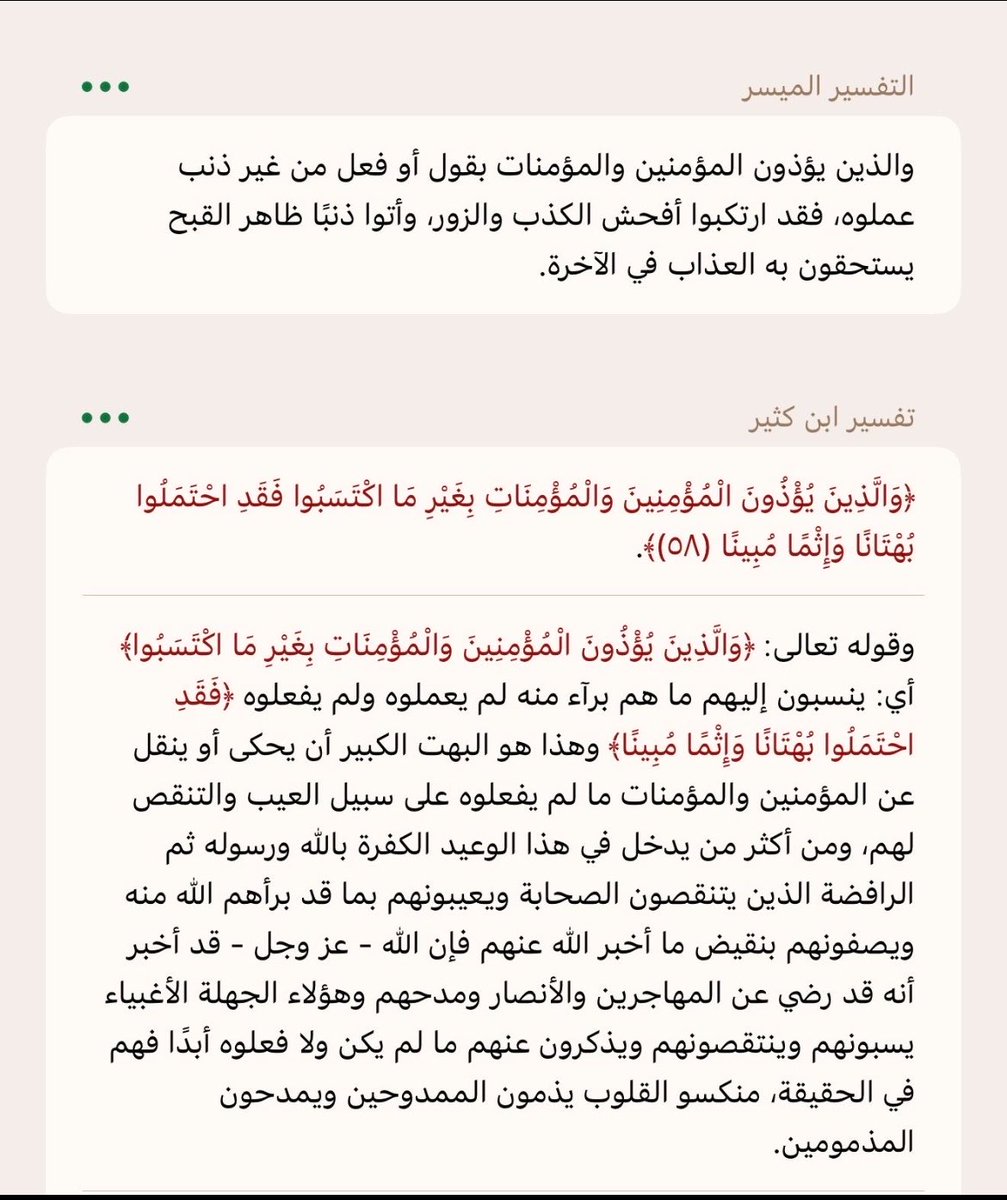 imuneerakw's tweet photo. أستغفرالله العظيم وأتوب إليه لي ولمن أغتبته أو ظلمته أو أسأت إليه و تجاوز عني وعنهم ياحي ياقيوم يا أرحم الراحمين 

اللهم أجعل كتابي في عليين وأحفظ لساني عن العالمين ياحي ياقيوم https://t.co/ko55pT3MXz