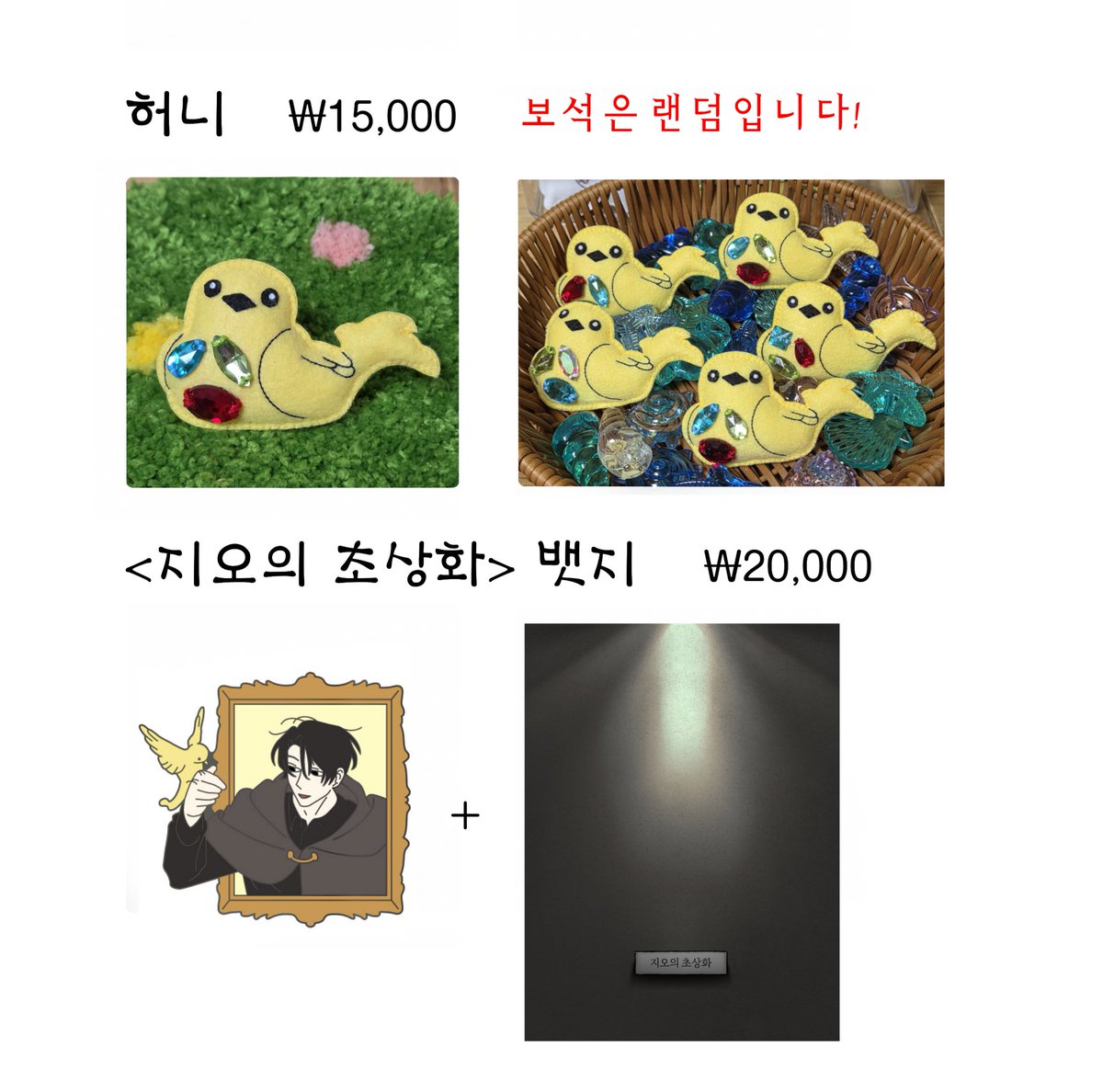 Vkddl2's tweet photo. 💛RT추첨 1분께 인포의 원하시는 굿즈 1개 보내드립니다!

던그화 굿즈 재고 판매 폼

🗓 10-05 13:00 ~ 10-15 23:59
🔗https://t.co/nmo0Th1496 https://t.co/fsDMULKtKg