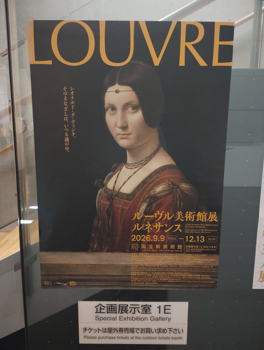 sentoin4go's tweet photo. 週末はルーヴル美術館展と豊臣兄弟展に行った。リニューアル後の江戸東京博物館は初めてだが、相変わらずボリュームあるなあ。ちなみに豊臣兄弟展は奈良貸しや兵糧割高売りつけの件とか秀長の負の面の展示はなかった https://t.co/QqoR5YMxdd