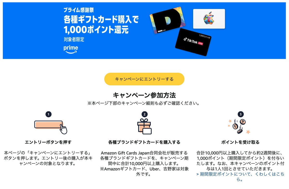 nogenkin's tweet photo. 【対象者限定】Amazonでの各種ギフトカード購入で1,000ポイント還元（2026年10月19日（月）23時59分まで）

いつもの如く、日頃の行いが良い方が対象です…
https://t.co/PffvNLA3un https://t.co/hd5m2SHrF0
