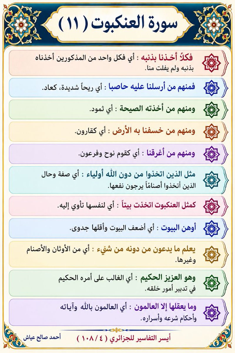 0Sljo4Rcd7ZFgAz's tweet photo. #موعظة #مواعظ #مقاطع_دينية #القرآن #أدبيات #صباح_الخير #مساء_الخير https://t.co/sacphCb49O