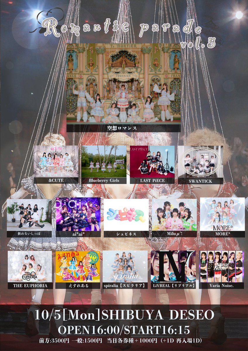 spiralia_info's tweet photo. 📢 #spiraliaライブ🎤
本日16:45〜出演‼️

空想ロマンスさん 主催
『Romantic parade Vol.5』

🗓 10月5日(月)
　 OPEN 16:00 / START 16:15
📍 SHIBUYA DESEO
🎫 前方  3,500円（＋1D）
　 一般  1,500円（＋1D)
　 当日各＋1,000円

🎤 16:45〜17:00
📸 17:05〜18:05《C》
🎁 『特典券2枚』
🎁 『ポイント1pt』
さらに…spiralia”咲”Tシャツを着てライブ参加で『ジャンケン券1枚』プレゼント💫
