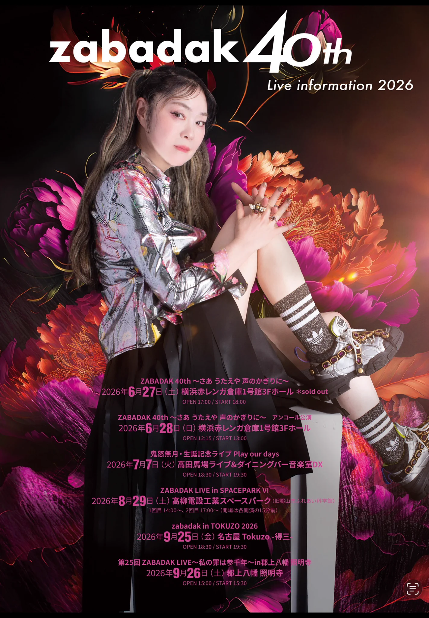 ゴードン様91.8.31 ライブ告知フライヤー kokoKOMINE on X: 