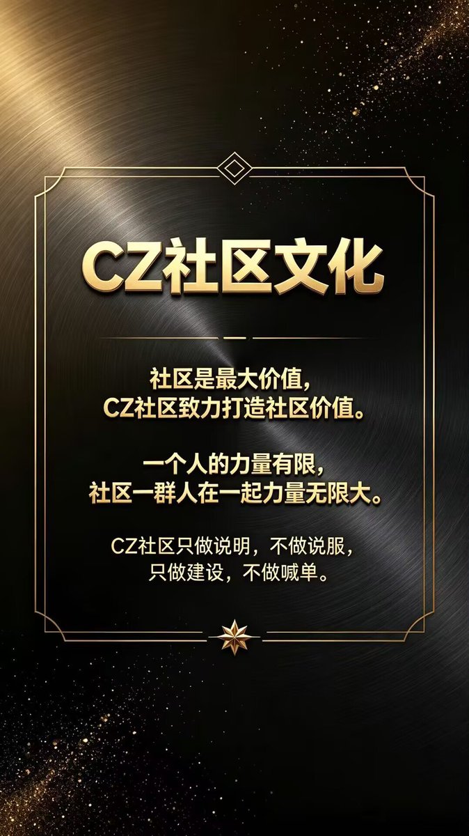 sw2rbq's tweet photo. 🔥 CZ——Meme里的比特币！
比特币是币圈信仰，CZ是Meme共识之王。
顶级IP + 去中心化治理 + 通缩销毁 + 苹果股票分红。
错过比特币，别再错过CZ！
合约：0x923cbbe402ab9adb85fbe04edad056dc35447777 https://t.co/rFjdZyikcp