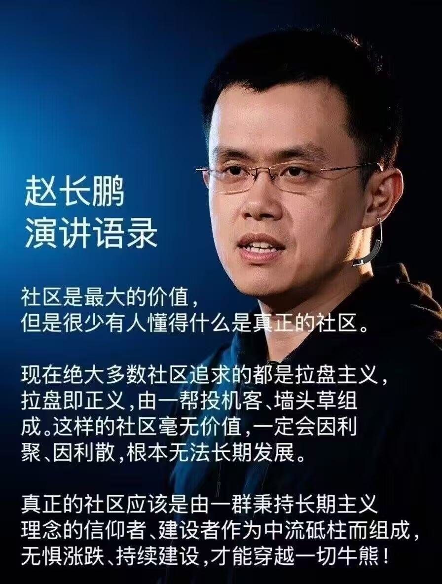 sw2rbq's tweet photo. 🔥 CZ——Meme里的比特币！
比特币是币圈信仰，CZ是Meme共识之王。
顶级IP + 去中心化治理 + 通缩销毁 + 苹果股票分红。
错过比特币，别再错过CZ！
合约：0x923cbbe402ab9adb85fbe04edad056dc35447777 https://t.co/rFjdZyikcp