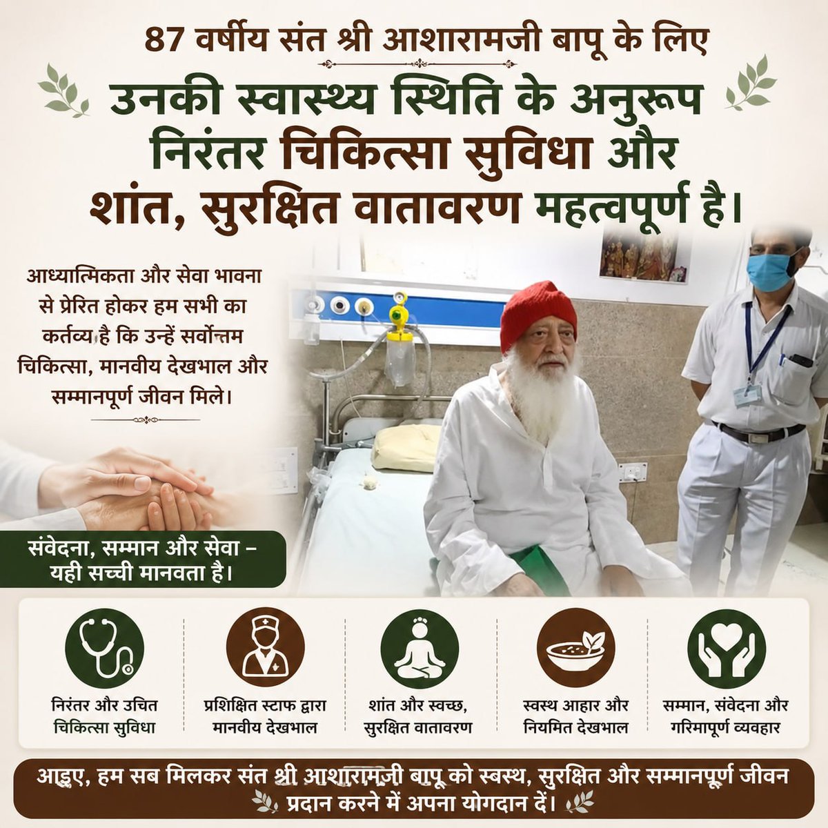 JantaKeeAwaaz's tweet photo. AIIMS has confirmed that Medical condition of Sant Shri Asharamji Bapu is critical &amp; requires special care which is not possible in confinement. Yet His #RightToBail continues to be denied. We urge authorities to Release Innocent &amp; provide Him immediate relief on medical grounds. https://t.co/amqZGy9nwM