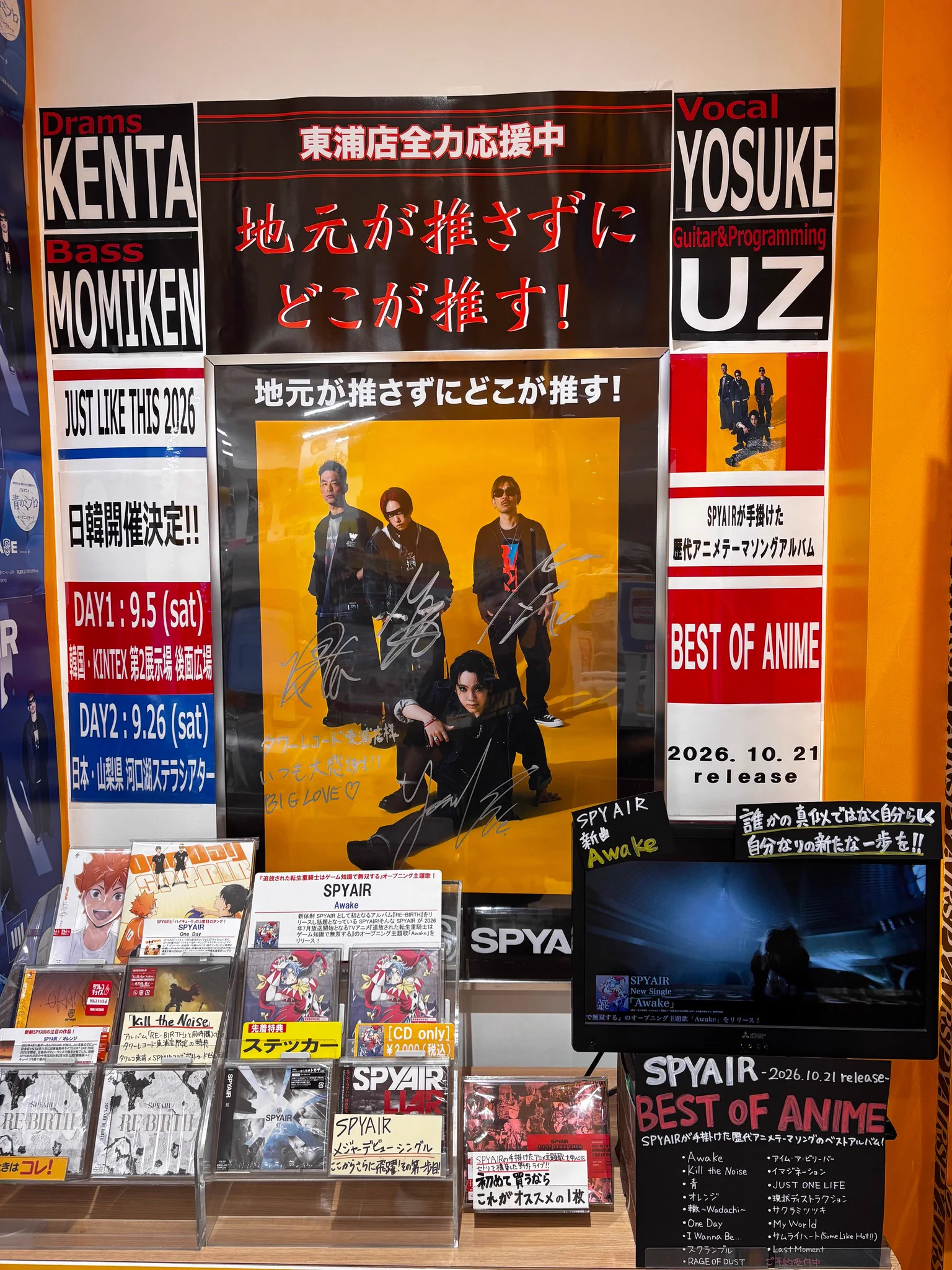 タワーレコード東浦店 on X: 