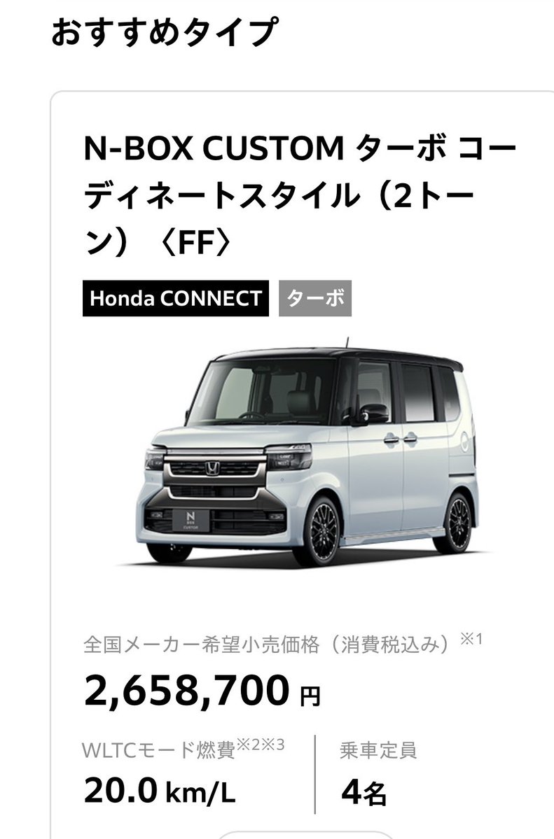 waruiblackii's tweet photo. フォロワー5万人記念プレゼント企画。
フォロワーさん限定。
NBOXカスタム〈ターボ〉プレゼント企画やります🎁✨

新車or中古車
↑
ここはちょっと考えさせてください🙇
〈納期的な問題も😭〉
とりあえず、車屋さん回って来ます！！
〈今日は忙しいので、行けるかな😭〉

【車のプレゼント企画はインパクト大。】

やります詐欺ではなく。

私を知ってくれている方はわかるはず…
やると決めて、やらなかった事は一度もないはず！笑

ーーーーーーーー
普段の企画も何一つ疎かにしたことはありません。
抽選〆切すぐに毎回抽選。
あやふやにせず。
しっかりとやって来ました💪✨
忙しいとかそんなのも理由にした事がないです。
↑
ここだけは譲れない！！笑
ーーーーーーーー

やると決めたらやります！！
ウォーキングもそう！！笑
やると決めたらとことん追求します🙇
やると決めたらやるんです🙇

普段、私自身広告などを出していない為、ここぞとばかりにここで頑張ります🙇！

車の免許ないよ〜って方。
ご家族にでも！知り合いにでも！
譲るものOK✨

⚫︎車の名義変更
⚫︎車の受け渡し〈日本国内どこでも〉
最後までやり切ります。

続報をお楽しみにしていてください👀✨

ps.色は無難に白か黒かな〜😭！！