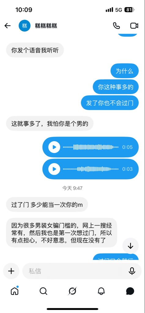 JeePLcu's tweet photo. 以后这种事多的傻逼别私信我 看见恶心 https://t.co/MD7ENuGa5t