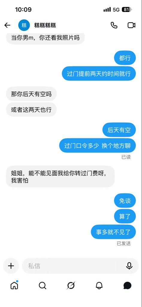 JeePLcu's tweet photo. 以后这种事多的傻逼别私信我 看见恶心 https://t.co/MD7ENuGa5t
