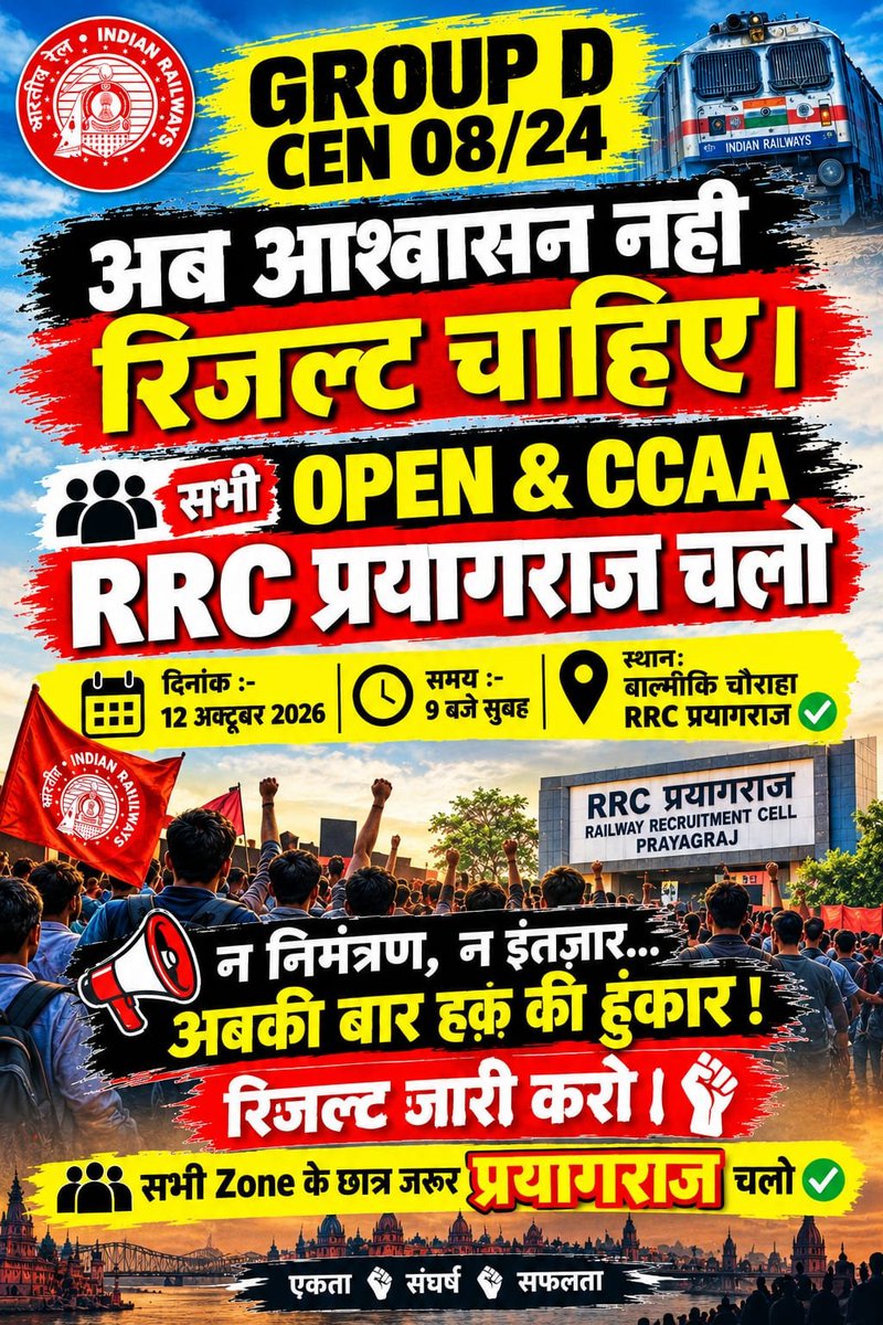 AmarSinghAS_'s tweet photo. साथियों,
रेलवे वर्कशॉप और स्टेशनों पर जब हम कड़कती धूप और रातों में पसीना बहा रहे थे, तब एक ही उम्मीद थी कि एक दिन रेल परिवार का हिस्सा बनेंगे। हर परीक्षा पास कर ली, 

लेकिन आज 2 साल से ज़्यादा हो गए, हमारी फाइलें दफ्तरों में धूल खा रही हैं और हम DV List के लिए तड़प रहे हैं। https://t.co/sizTcIEOS8