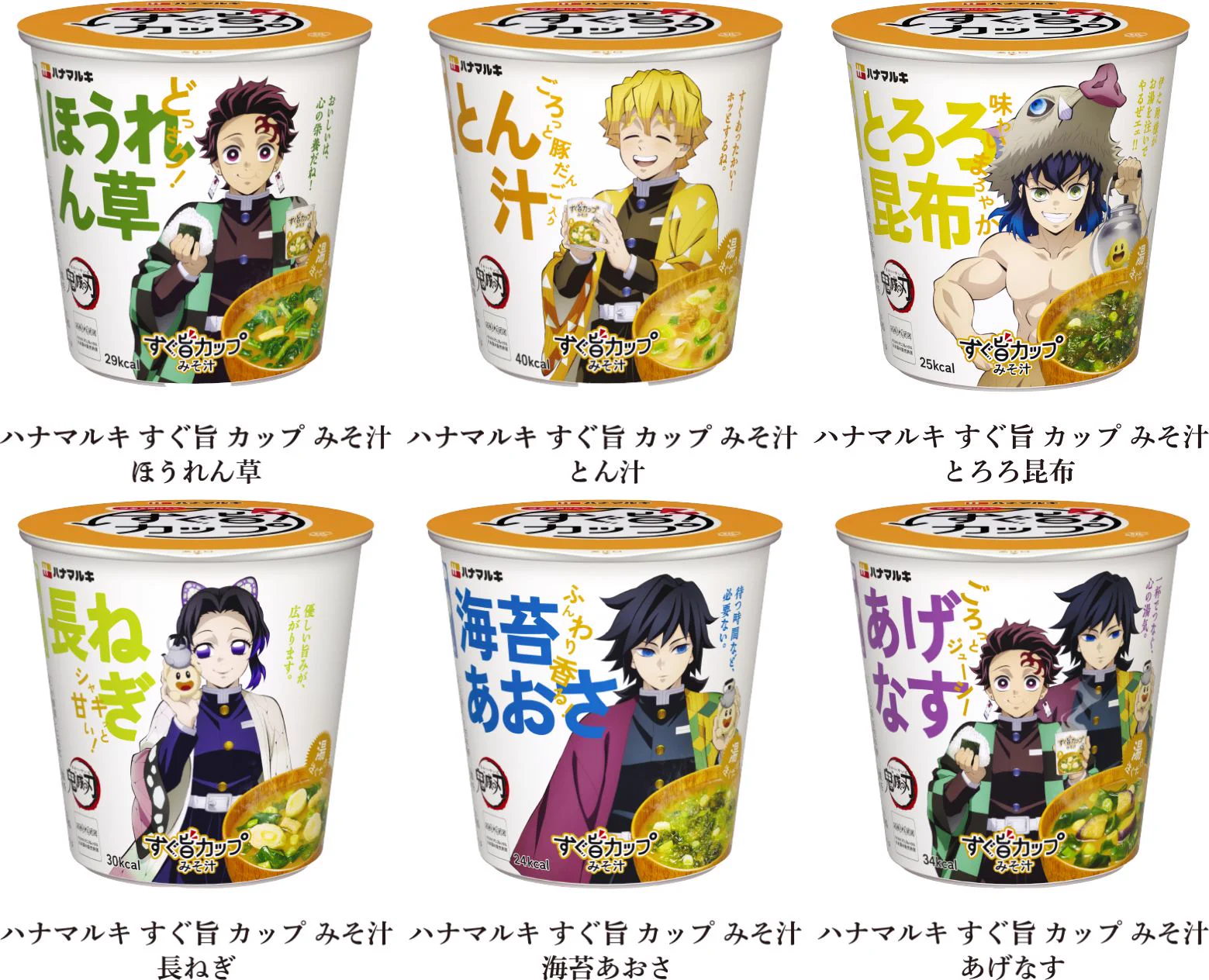 鬼滅の刃 GOODS&情報 on X: 