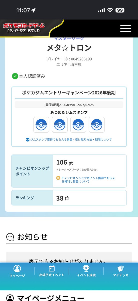 black23564's tweet photo. もう今後見れないであろうランキング
堂々の第1位 https://t.co/QmuBOOc26O