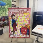 Photo by そうべつりんごまつり (@sobetsuringofes)