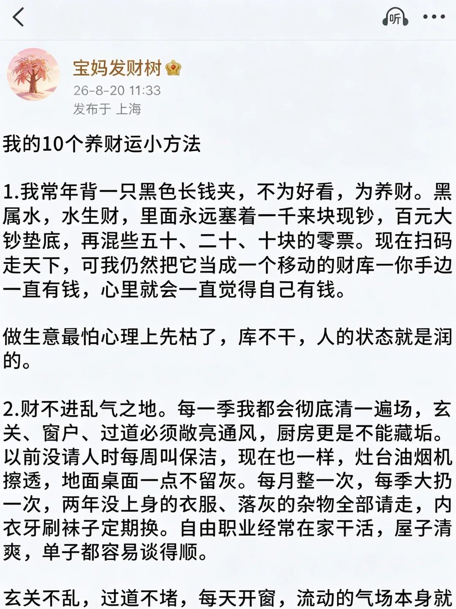 shanyanggm's tweet photo. 原来养财运的方法早就在天涯神坛讲过了！  

天涯神贴拆解财富能量秘笈！  

兄弟姐妹们，赶紧收藏起来！把财运揣兜里！ https://t.co/xeMBR29HXb
