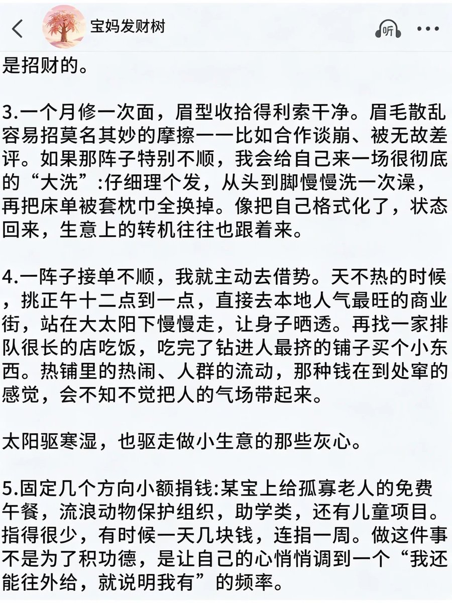 shanyanggm's tweet photo. 原来养财运的方法早就在天涯神坛讲过了！  

天涯神贴拆解财富能量秘笈！  

兄弟姐妹们，赶紧收藏起来！把财运揣兜里！ https://t.co/xeMBR29HXb