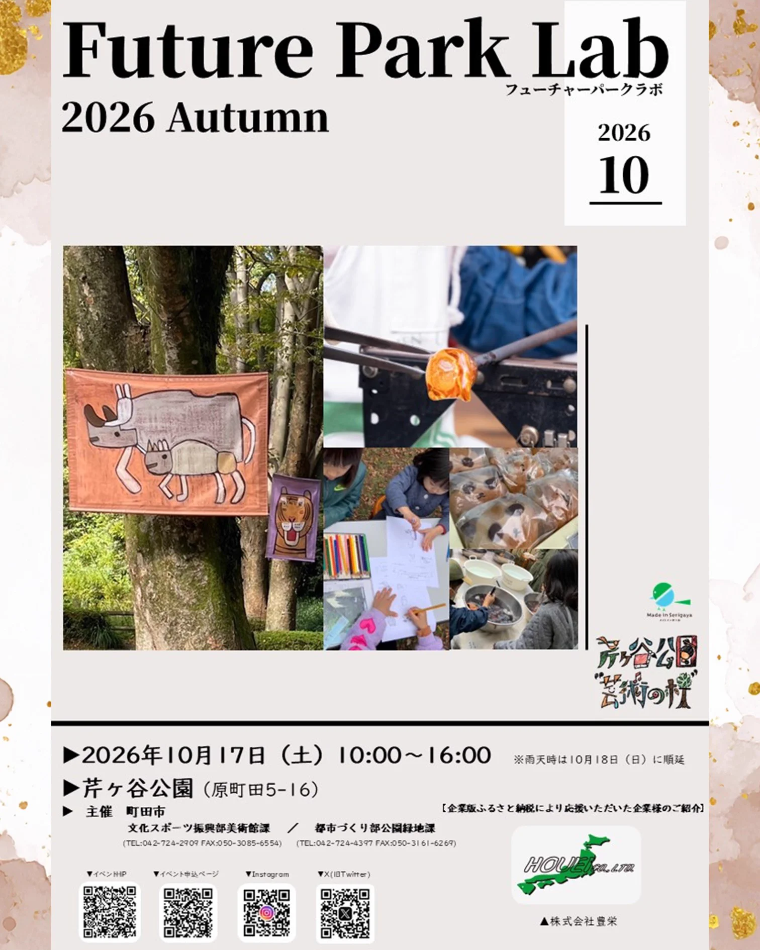 芹ヶ谷公園パークミュージアム（町田市公式） on X: 