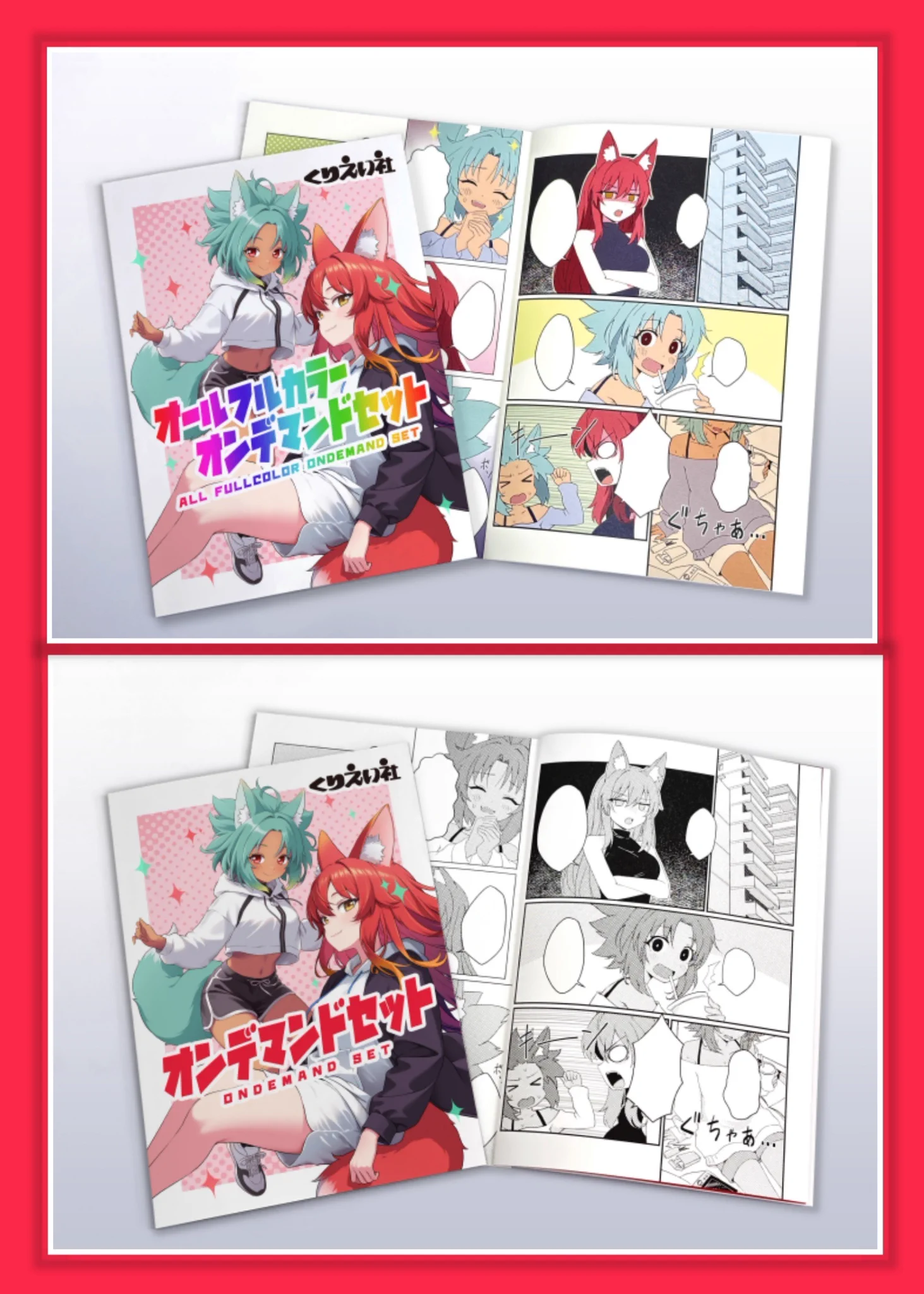 クリクリ♪様⭐︎専用ページ 同人誌印刷会社くりえい社 on X: 