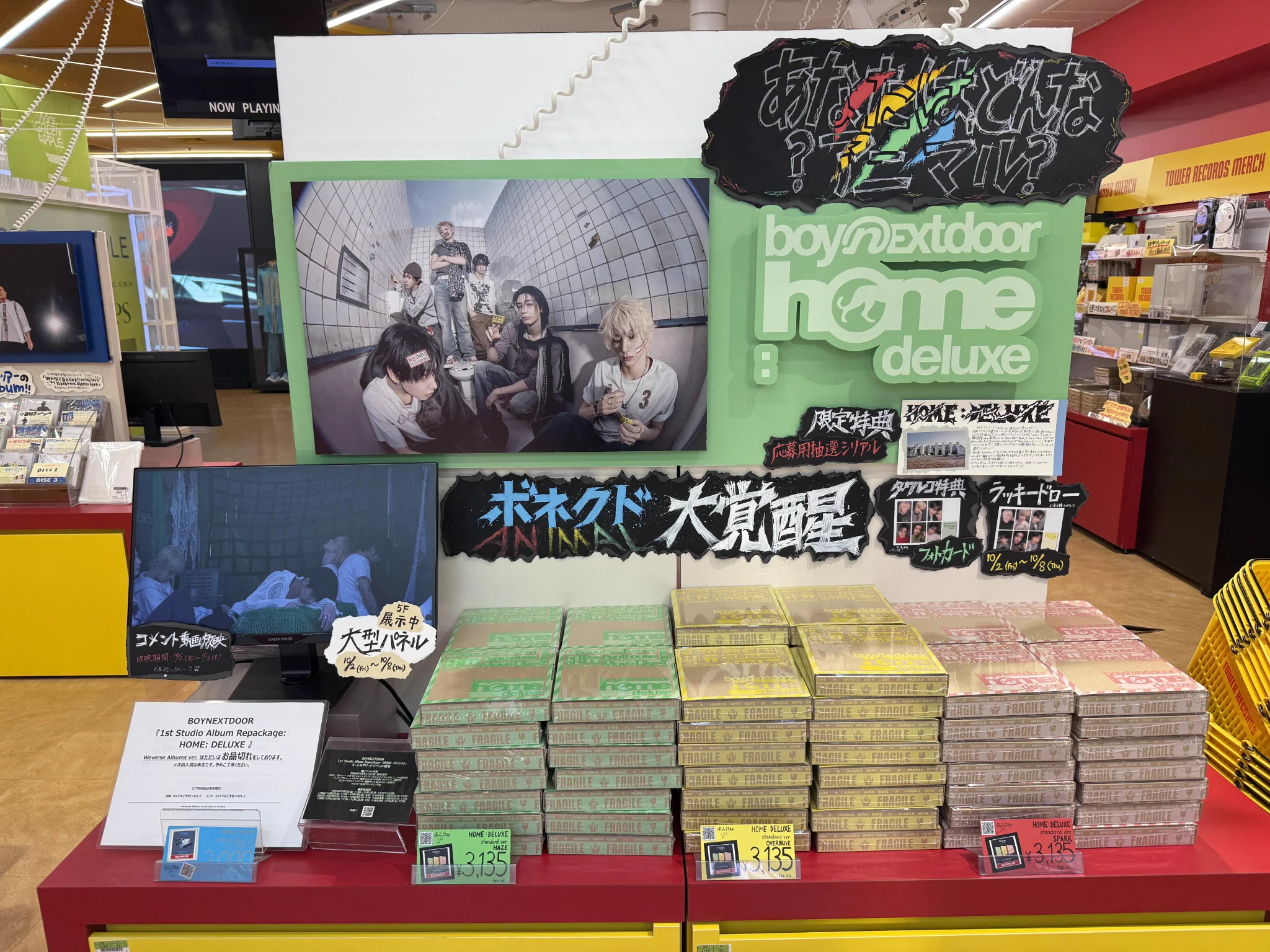 Boynextdoor  タワレコ　渋谷　特典　コンプドアップ　+中華 タワーレコード渋谷店 على X: 