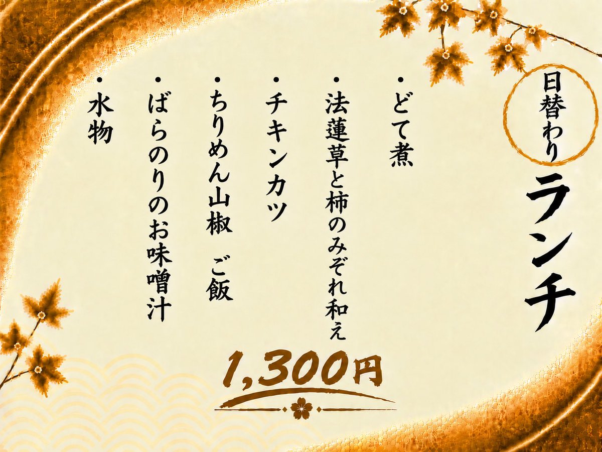 birei0801's tweet photo. 10月5日日替わりランチ
ご来店お待ちしております。 https://t.co/RMTnro2TqW