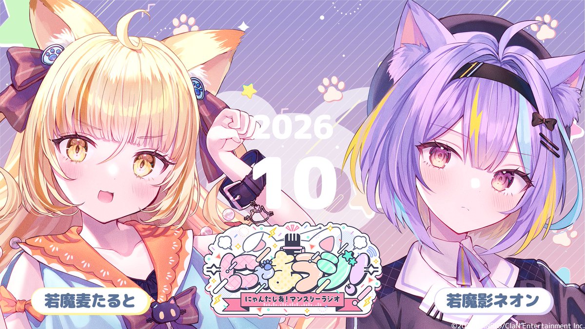 Nyantasia_v's tweet photo. \🐱#にゃまラジ！🐱 /

月に一度の公式番組「にゃんたじあ！マンスリーラジオ！」略して「にゃまラジ！」📻
第27回配信は本日10/5(月)19時スタート！✨
https://t.co/IP1mBTLEtV

本日のパーソナリティは、
#若魔麦たると
#若魔影ネオン
です！🎃 https://t.co/IyOOm2e2ar