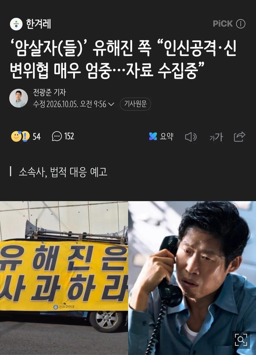 captainkang38's tweet photo. 이런 반응이 나와야 좌파죠.

명예훼손은 박정희 대통령님이 
당하셨죠..당신이 아니라.

좌아한 유해진씨. https://t.co/HIqU2pzORv