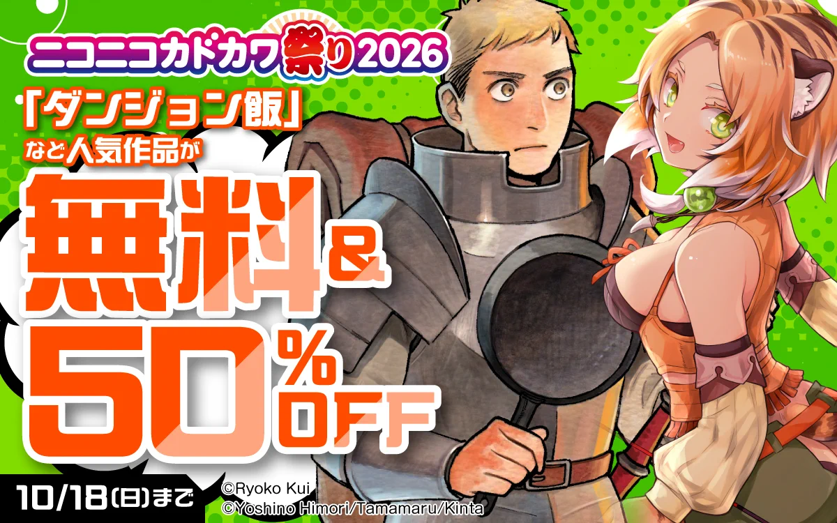 ☆niconico☆ページ　イロカ25本まとめ売り ゼブラック（集英社公式・総合電子書店） on X