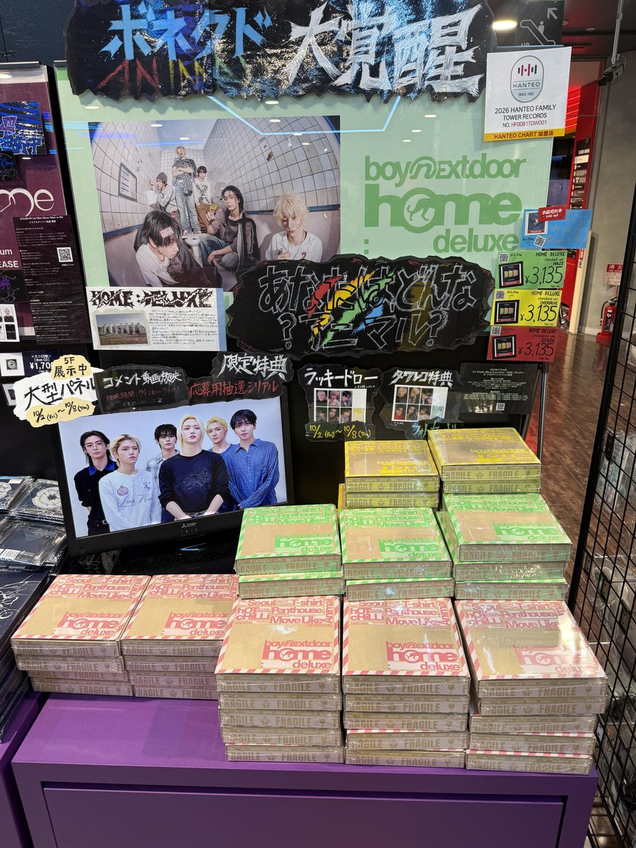 TOWER_Shibuya's tweet photo. 【#タワ渋kpop】#HOME_DELUXE

˗ˋˏ⭐️ラキドロ10/8(木)まで💨⭐️ ˎˊ˗

BOYNEXTDOOR 
1st Studio Album Repackage『HOME : DELUXE』
1/5Fにて販売中🚪🐾💚

※Weverse Albums ver.はお品切れ
🔗https://t.co/IoZceev97n

🎁特典🎁
・タワレコ限定フォトカードD
・シリアルナンバー

@BOYNEXTDOOR_JP https://t.co/7ZsH2cjwc6
