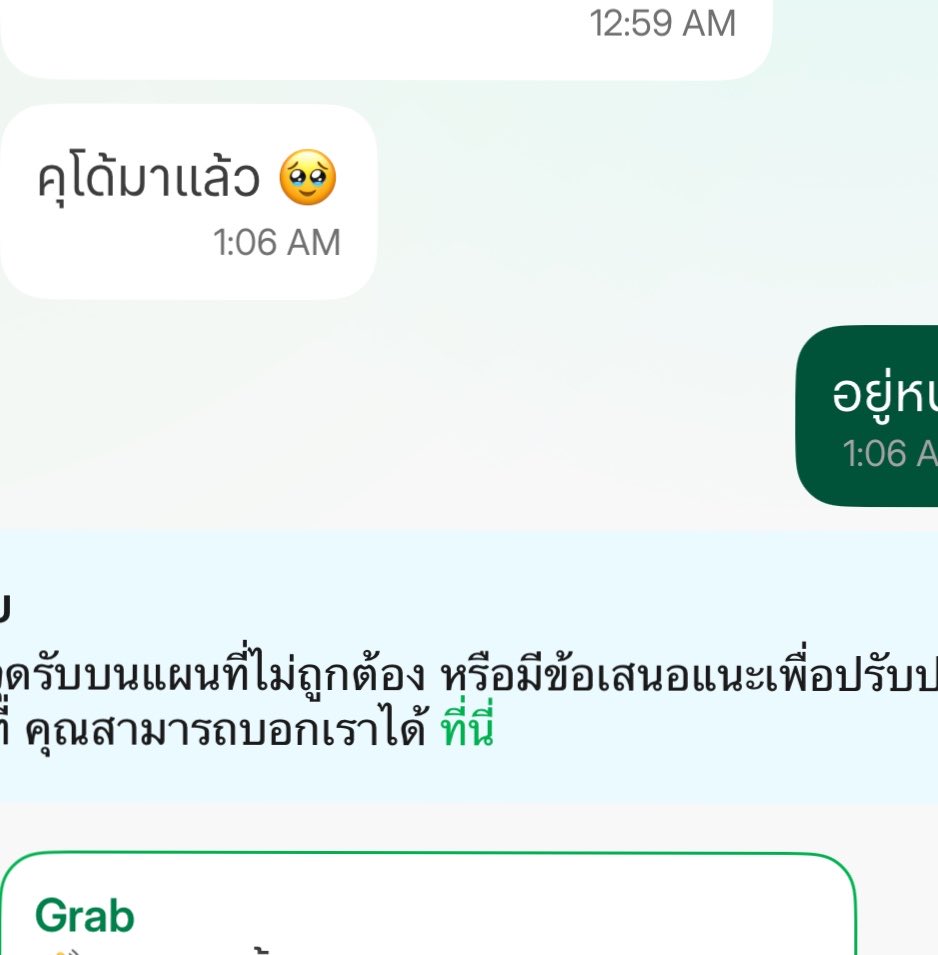 mymaeyee's tweet photo. เมื่อคืนปวดท้องเลยเรียกแกร็บไปรพ.  แล้วชั้นตั้งชื่อเป็นฮัตโตริ เหจิ แล้วดูพี่แกร็บ 55555555 https://t.co/IFT2xmV2G2