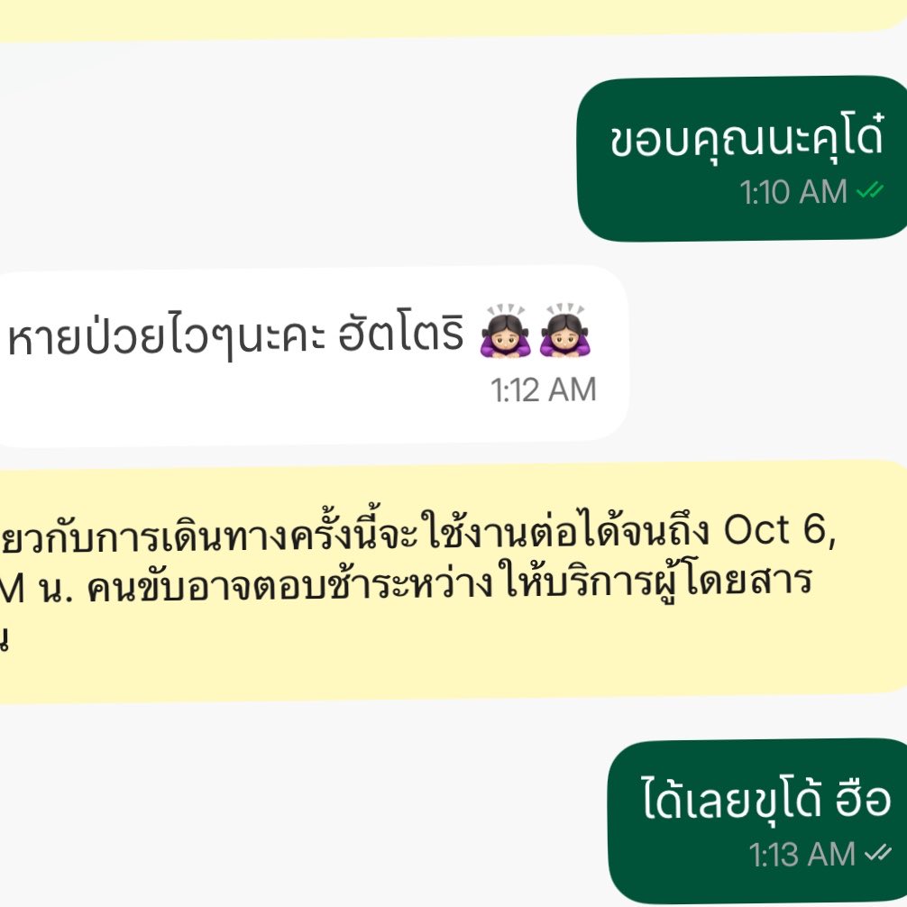 mymaeyee's tweet photo. เมื่อคืนปวดท้องเลยเรียกแกร็บไปรพ.  แล้วชั้นตั้งชื่อเป็นฮัตโตริ เหจิ แล้วดูพี่แกร็บ 55555555 https://t.co/IFT2xmV2G2