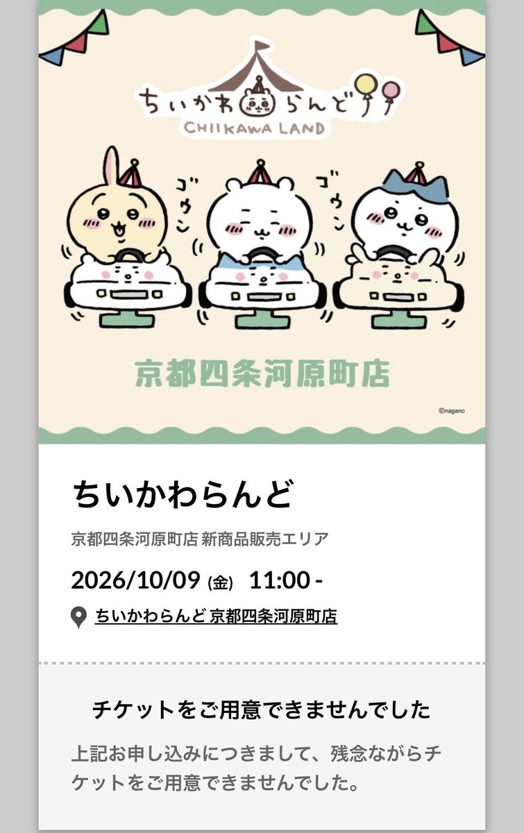 ri_usamomo's tweet photo. まじか〜(´；ω；`)💔

ハロウィンも買えなかったしツラすぎる😢 https://t.co/hIUzNuEiw8