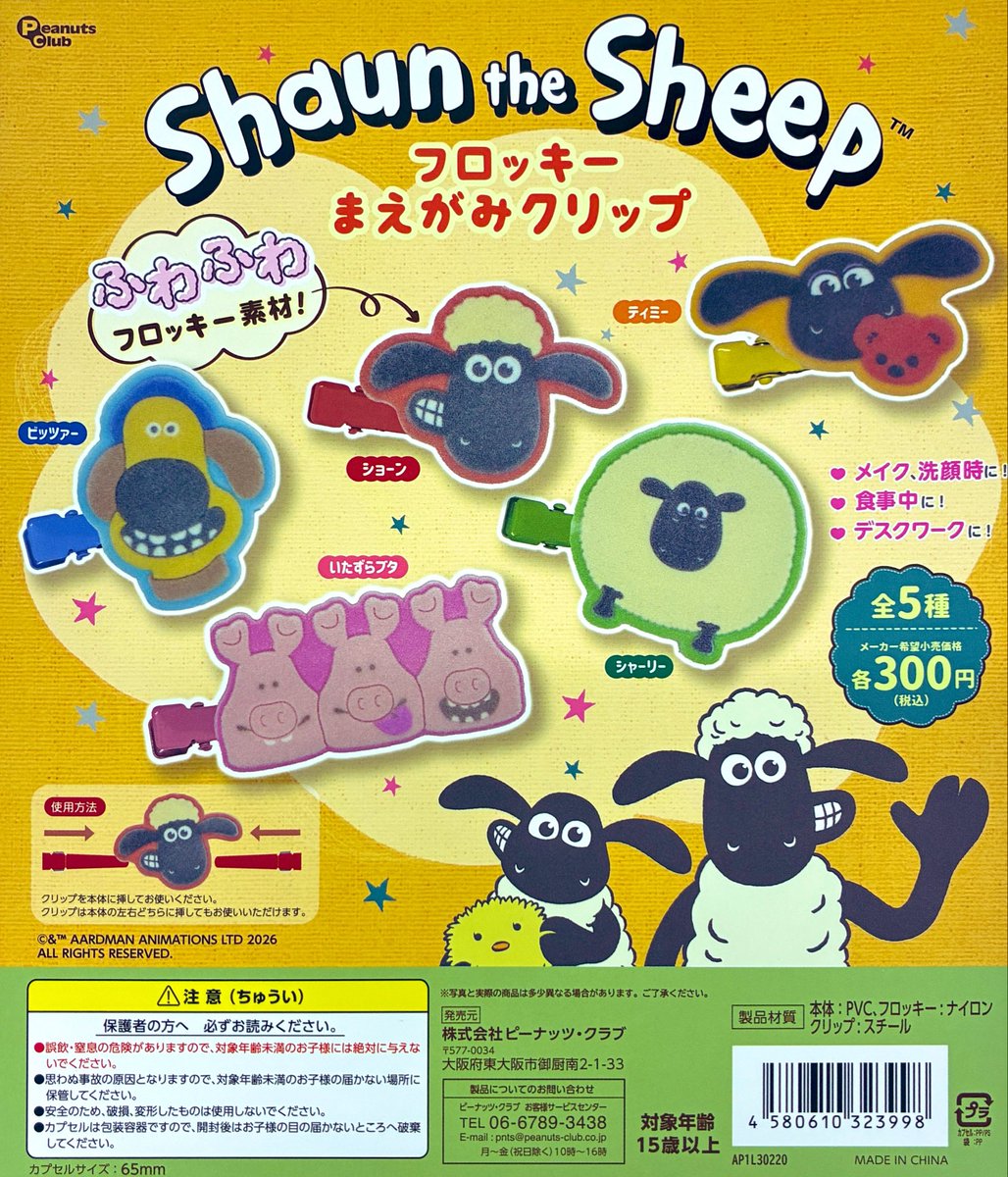 ガシャポンのデパート池袋総本店の入荷情報の写真