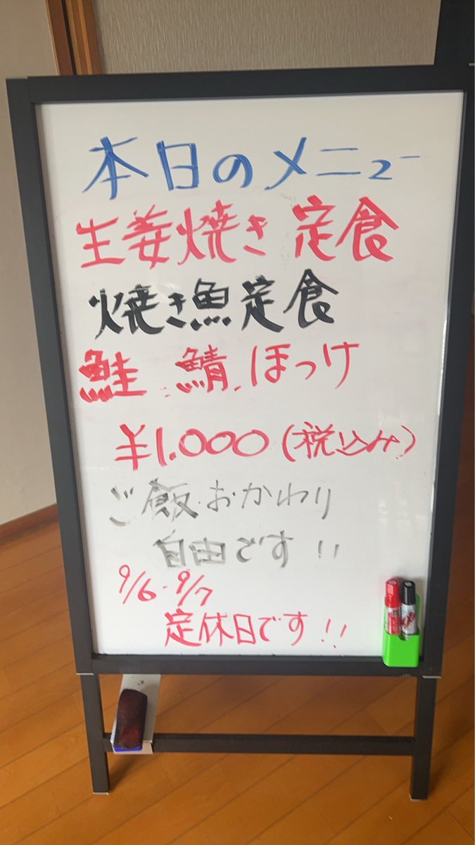 babanoie's tweet photo. 本日の日替わりランチは生姜焼き定食です！！

 #ばーばの家 #加美町ぐるめ #加美町ランチ #中新田ランチ #中新田 #加美町 https://t.co/wq4LAtLvKo