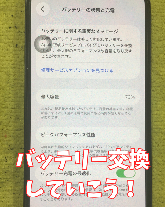 SMAPPLETENNZIN's tweet photo. スマップル天神店ではiPhoneのバッテリー交換が即日可能！

最短30分程でできます！

お気軽にお問い合わせください。

詳細→https://t.co/Og3jpVqyEx

#iPhone12mini
#即日修理
#福岡天神 https://t.co/Qm08ncYLIw