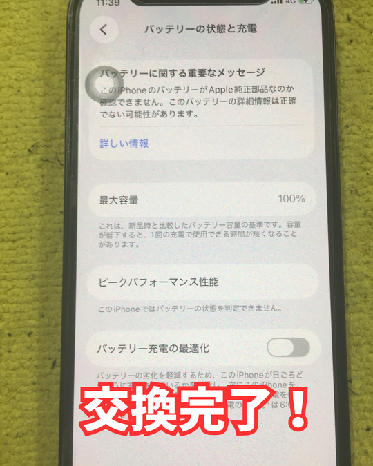 SMAPPLETENNZIN's tweet photo. スマップル天神店ではiPhoneのバッテリー交換が即日可能！

最短30分程でできます！

お気軽にお問い合わせください。

詳細→https://t.co/Og3jpVqyEx

#iPhone12mini
#即日修理
#福岡天神 https://t.co/Qm08ncYLIw