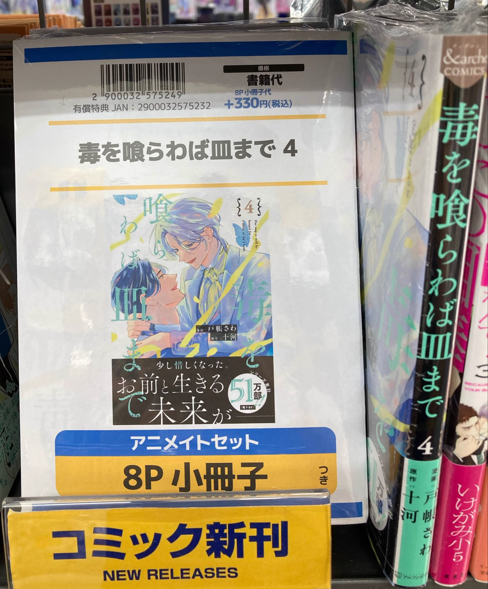 アニメイト豊田 on X: 