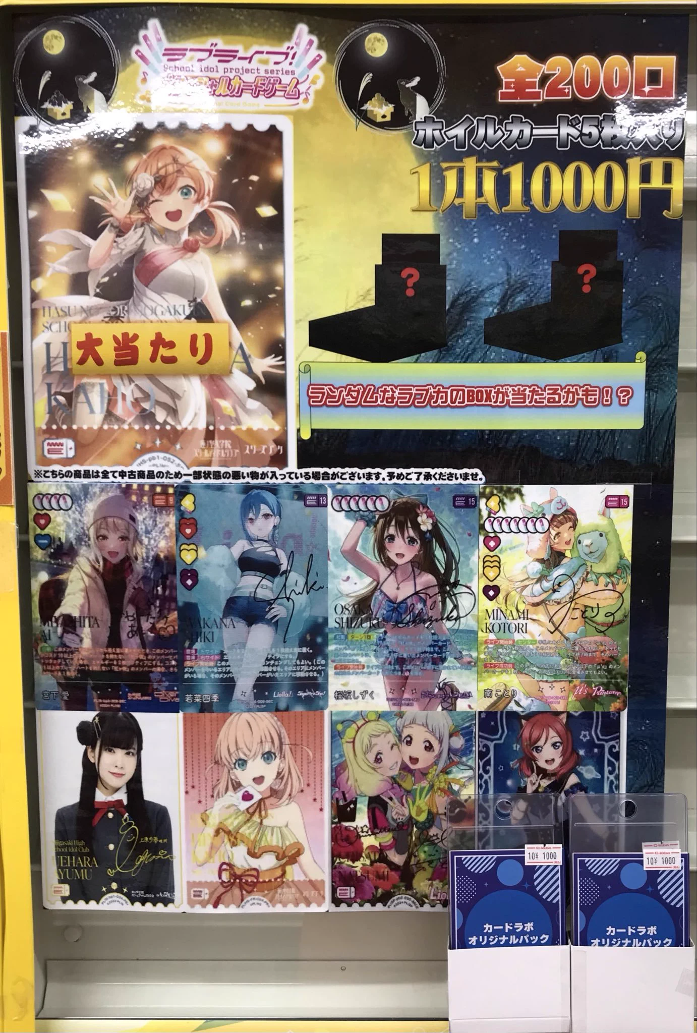 カードラボ所沢店＠新規アルバイトスタッフ募集中 on X: 