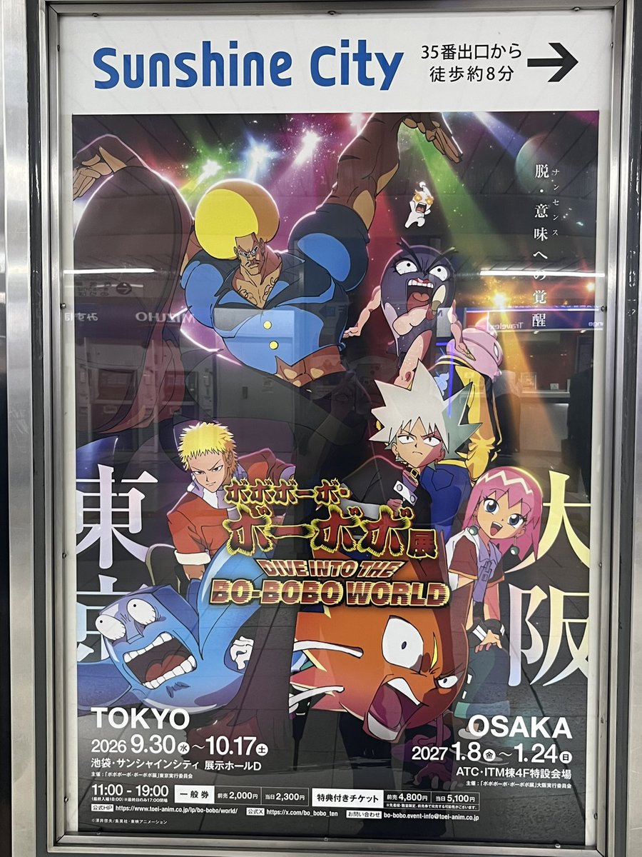 GedouAichi's tweet photo. さて、ハジケリスト養成プログラムを受けに行くか https://t.co/GGGKO4Cfb5