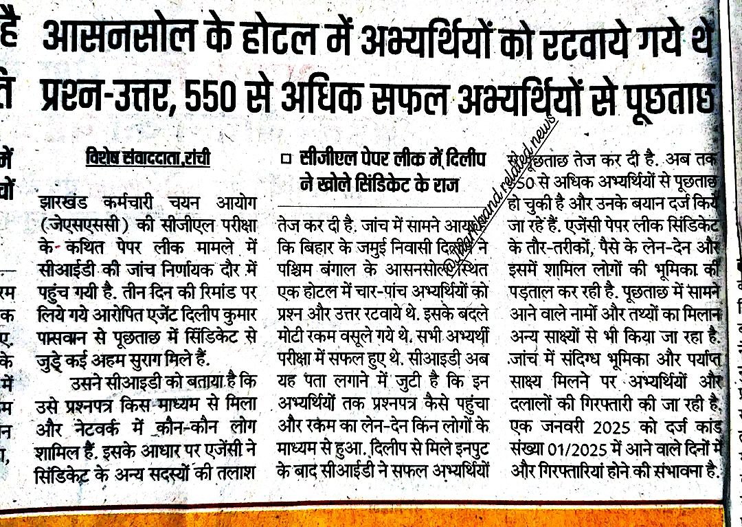 KumarRahul30906's tweet photo. JSSC CGL परीक्षा में सेग्रीगेशन (Segregation) का कोई सवाल ही नहीं बनता! यह पूरी प्रक्रिया और परीक्षा पूरी तरह से दूषित हो चुकी है। छात्रों के भविष्य के साथ हो रहे इस खिलवाड़ का एकमात्र समाधान परीक्षा को पूरी तरह रद्द करना है।
@JMMKalpanaSoren 
@HemantSorenJMM 
@RahulGandhi https://t.co/hZ54YLV79l