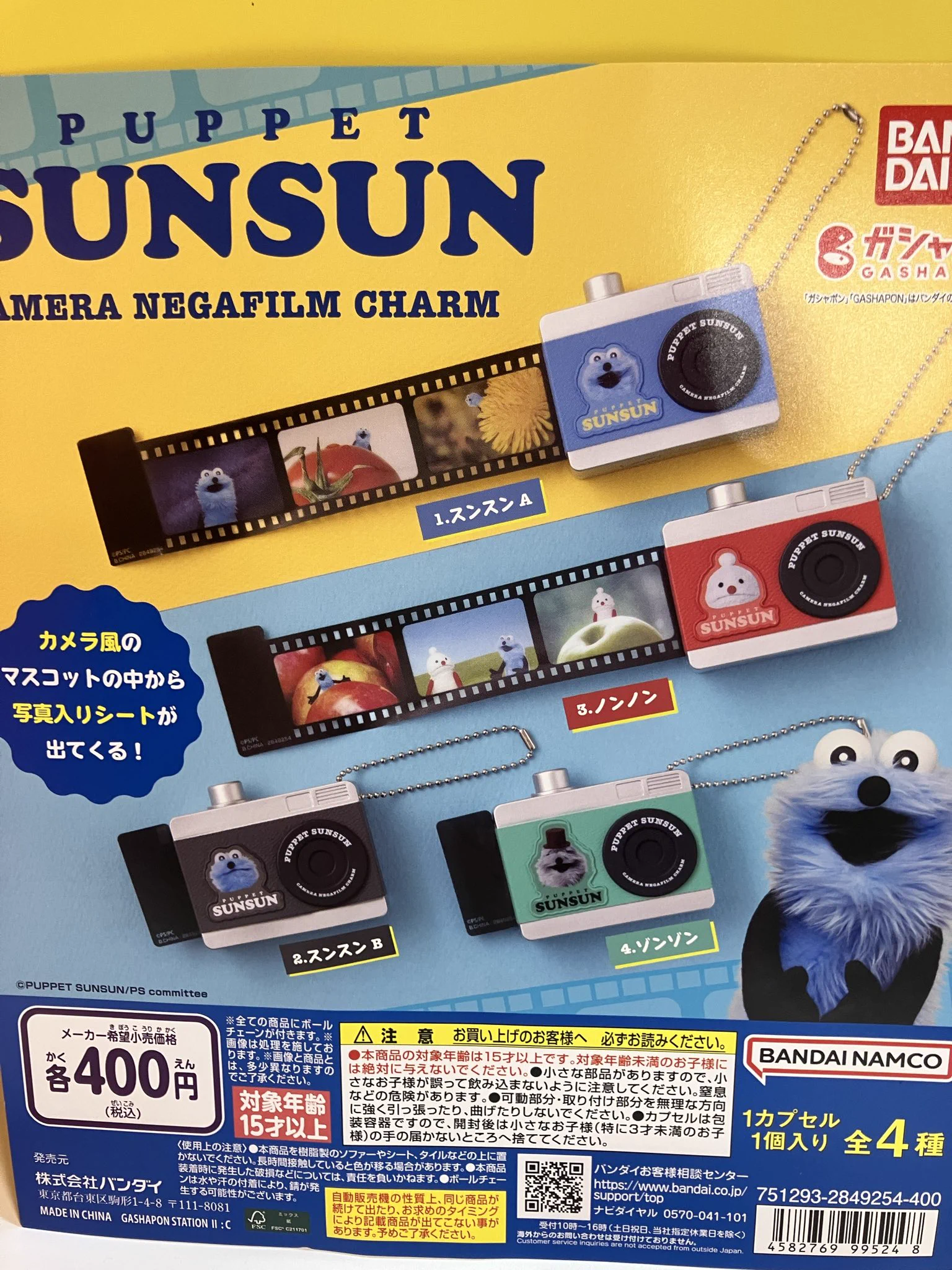 ワンダーシティ南熊本店】ガシャポンのデパート on X: 
