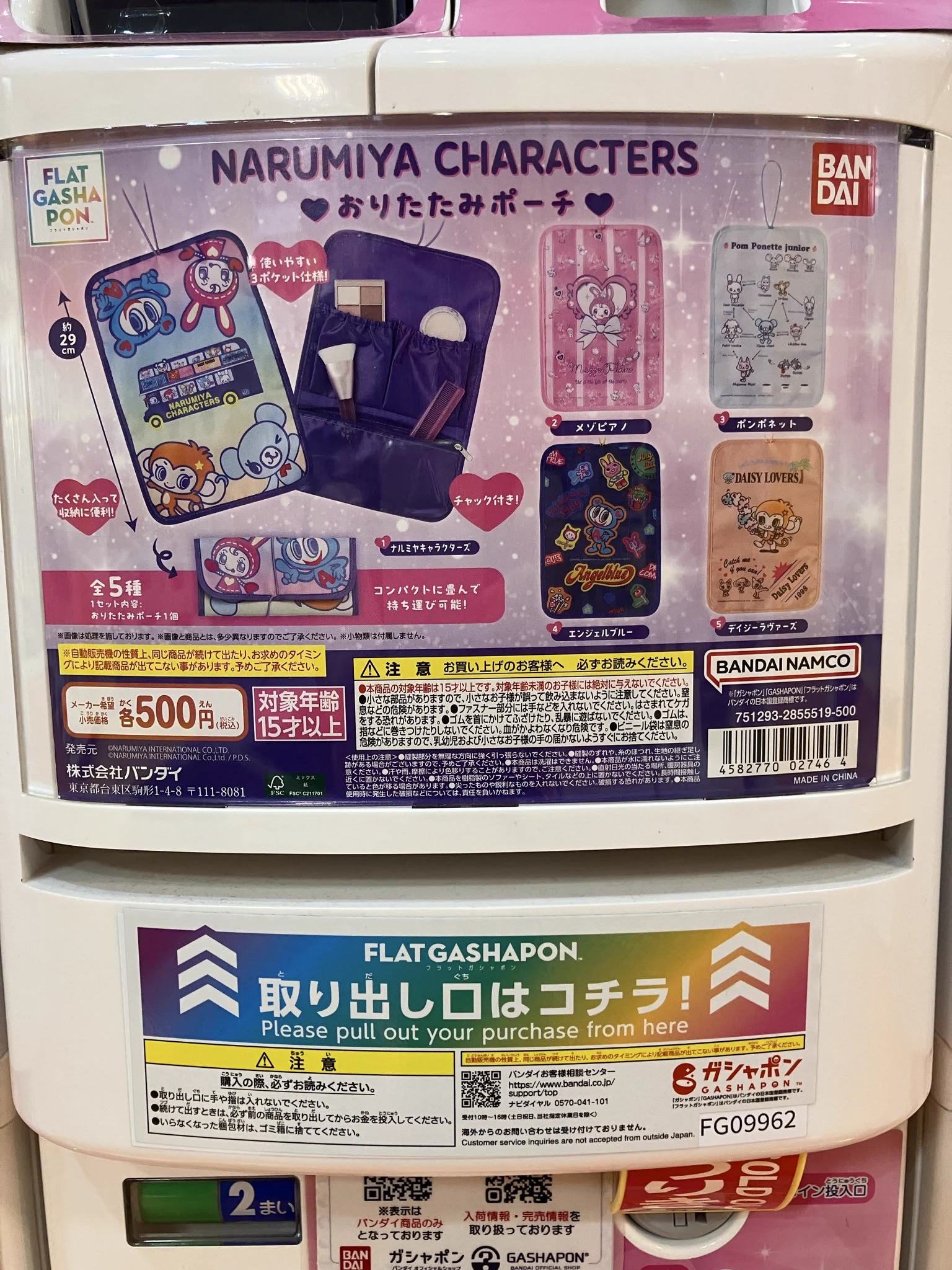 ワンダーシティ南熊本店】ガシャポンのデパート on X: 