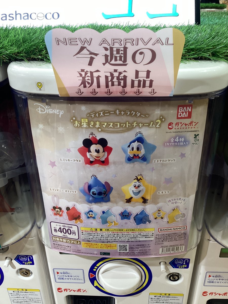 gashacoco 公式X（本部）の入荷情報の写真