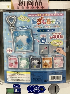 gashacoco 公式X（本部）の入荷情報の写真