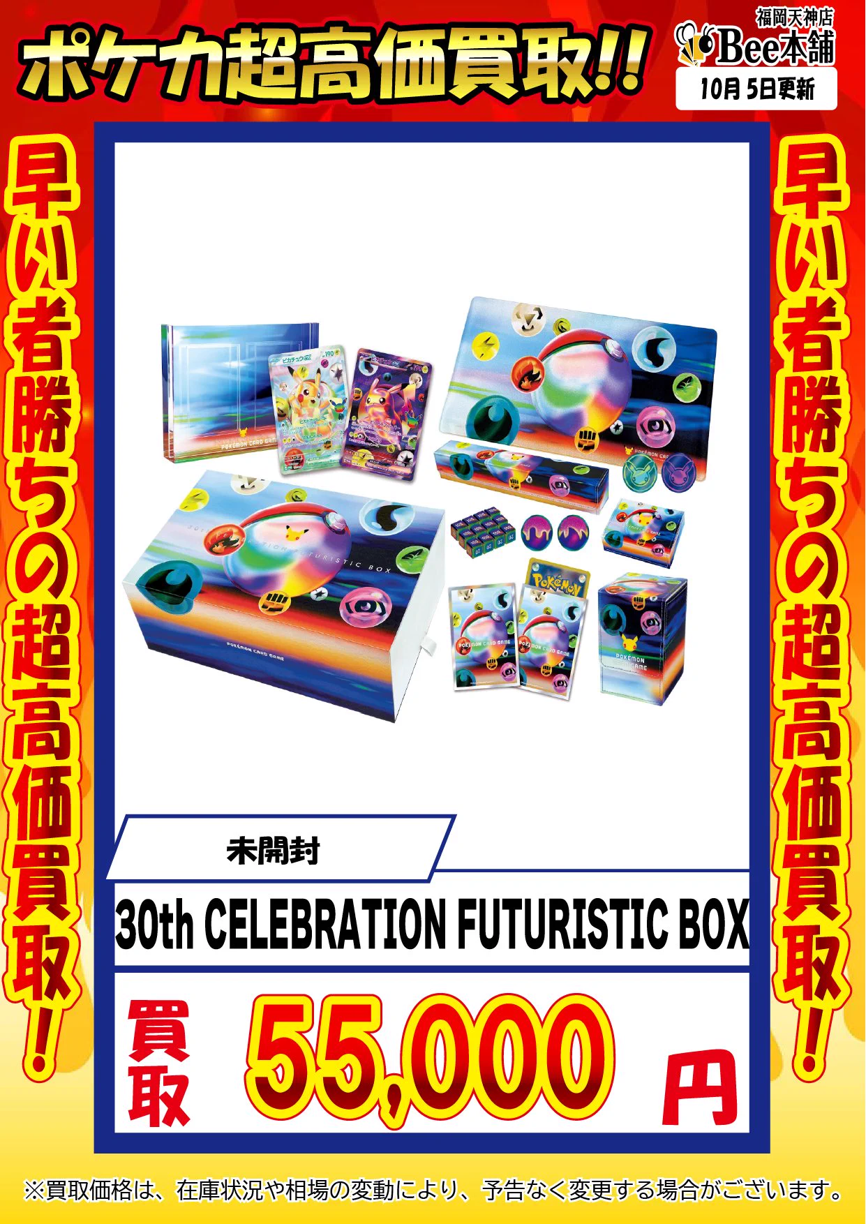 お買い得　 メガフラエッテma〜7枚セット Bee本舗 福岡天神店 on X: 