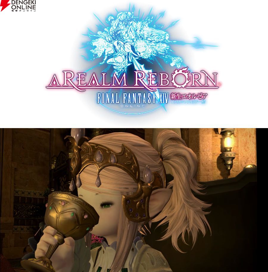 dengekionline's tweet photo. 【FF14】「これより物語が大きく進展するため」に偽りなし。『蒼天のイシュガルド』へのプロローグ “イシュガルド戦勝祝賀会”の悲劇を振り返る（ネタバレあり）
https://t.co/oKqp9gbpXl

いくらなんでも大きく進展しすぎだよ！ と、つらくも没入させられた思い出深いイベントです https://t.co/ZnosGEZlaC
